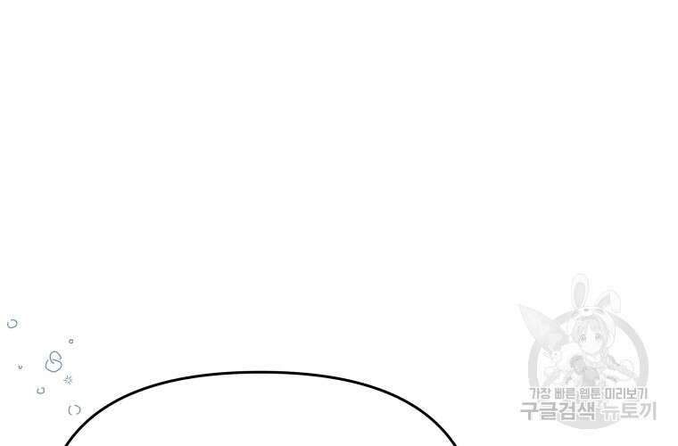 그 책에 마음을 주지 마세요 72화(시즌2 마지막화) 30