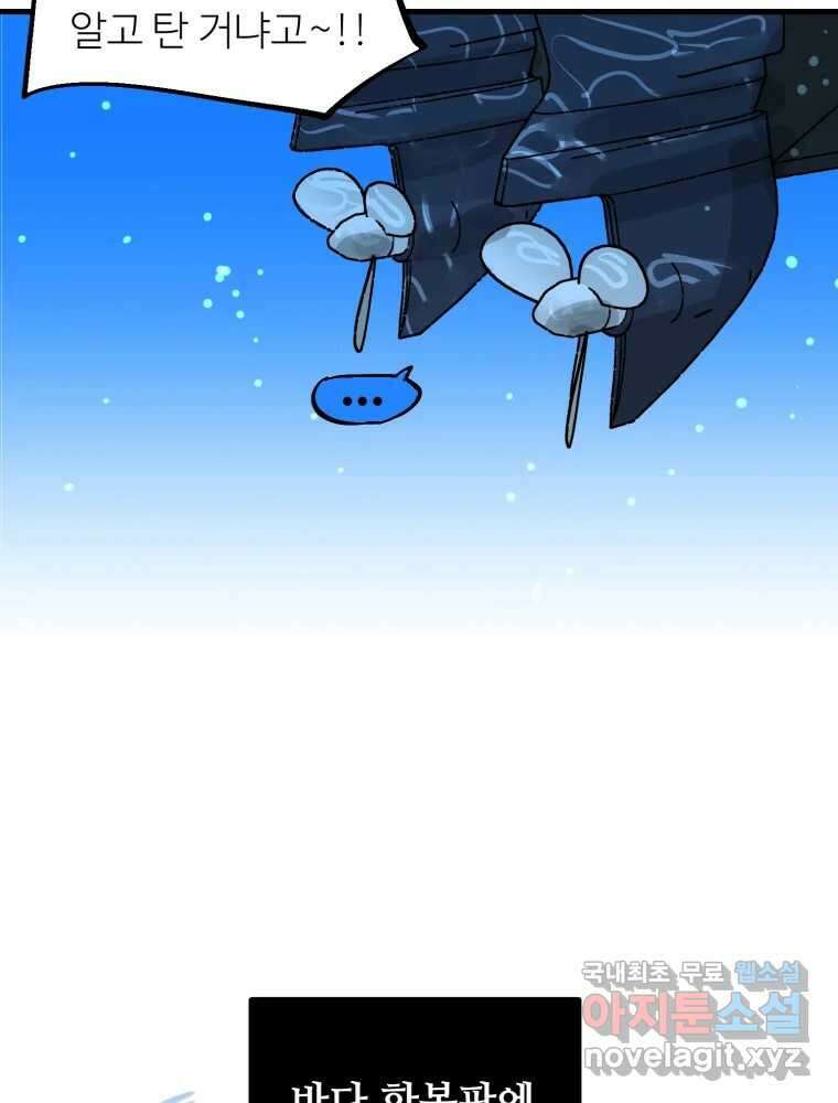타원을 그리는 법 2부 55화 3