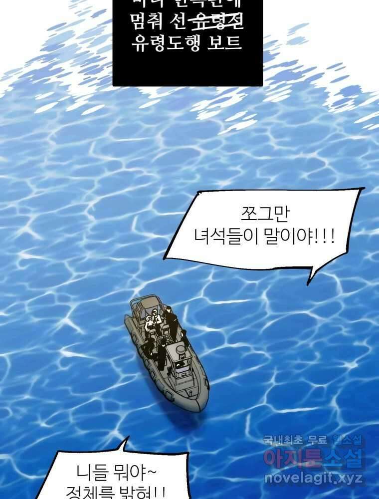 타원을 그리는 법 2부 55화 4