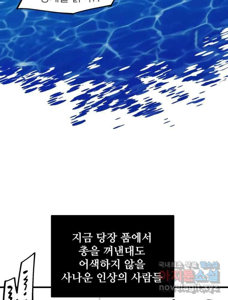 타원을 그리는 법 2부 55화 5