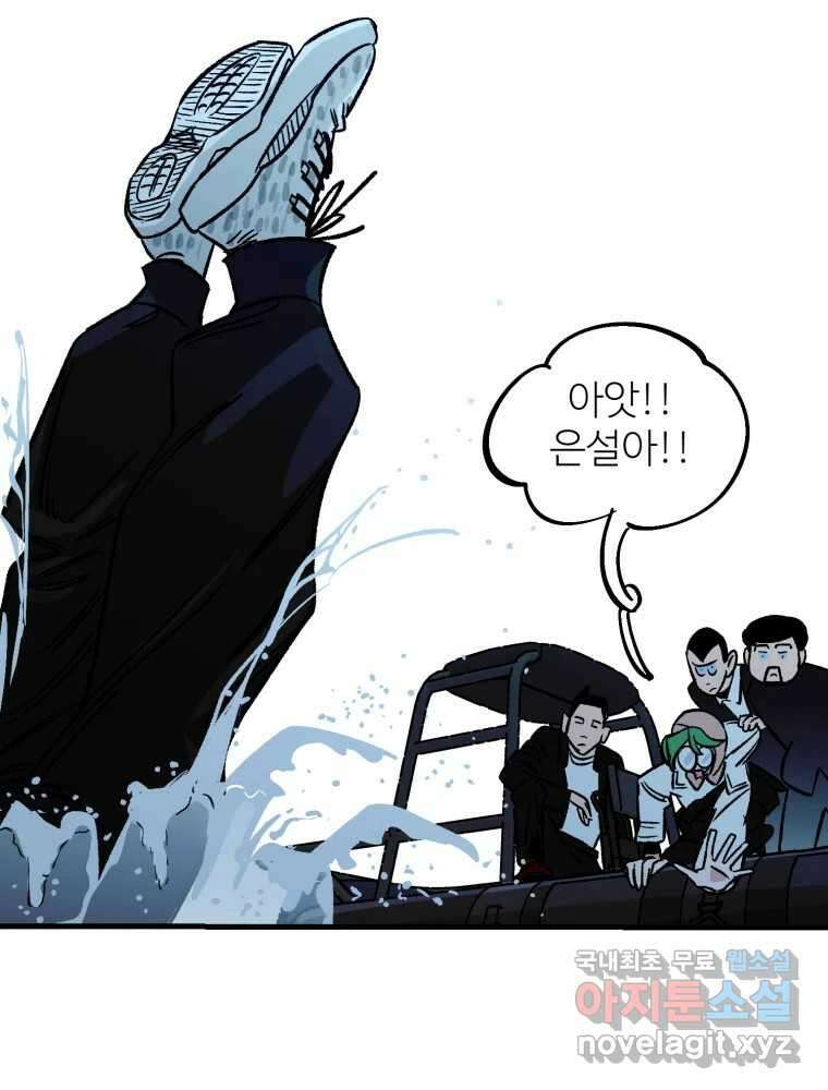 타원을 그리는 법 2부 55화 15