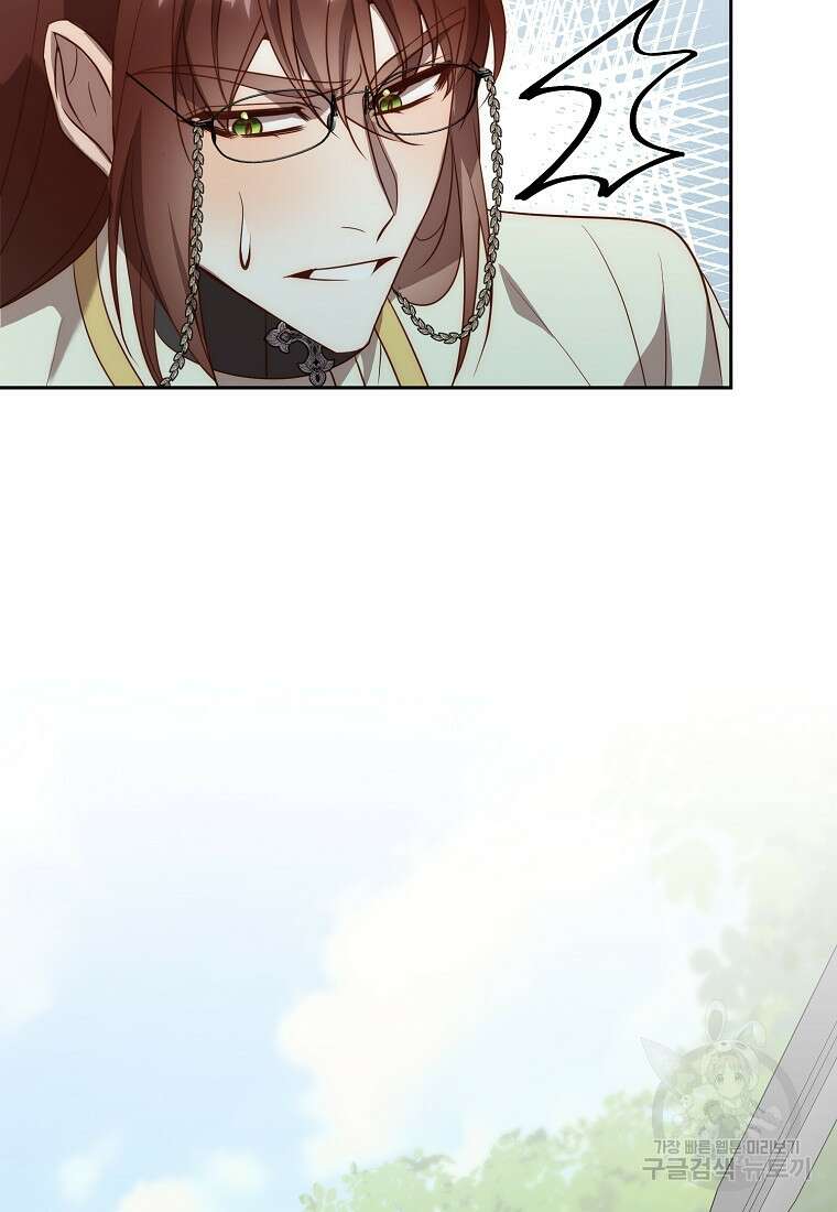 회귀한 김에 복수하겠습니다 41화 14