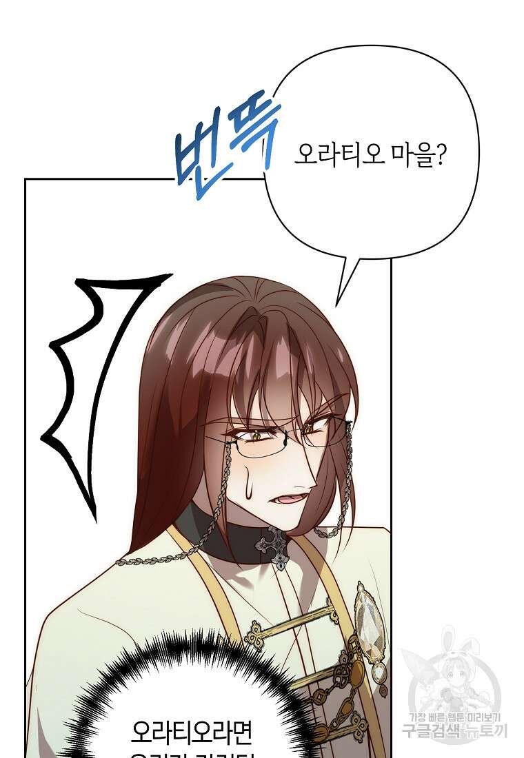 회귀한 김에 복수하겠습니다 41화 18