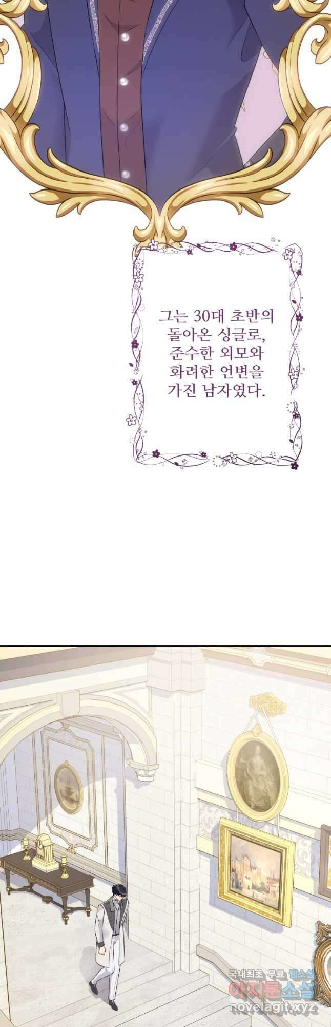 예쁜 애 옆에 예쁜 애 33화 7