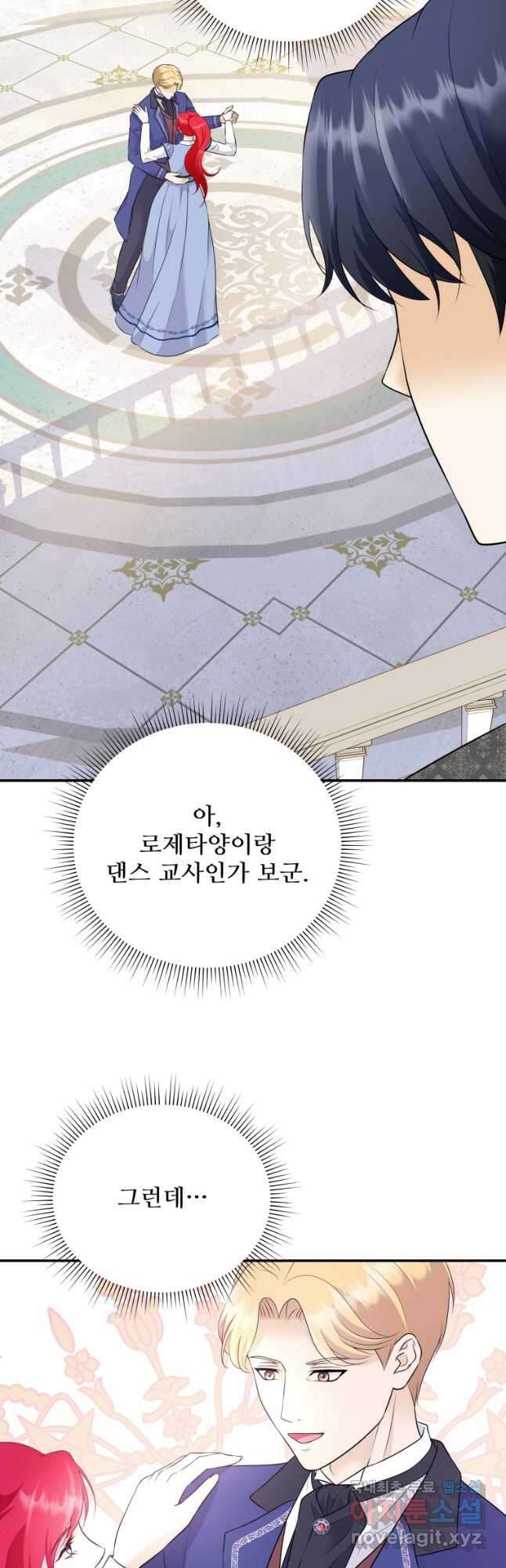 예쁜 애 옆에 예쁜 애 33화 9