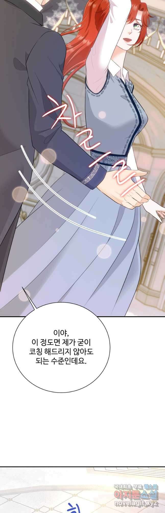 예쁜 애 옆에 예쁜 애 33화 12