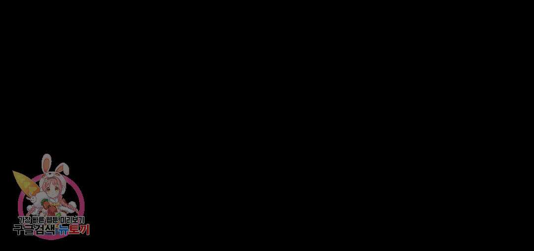 다크폴 36화 1