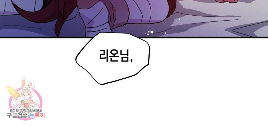 다크폴 36화 9