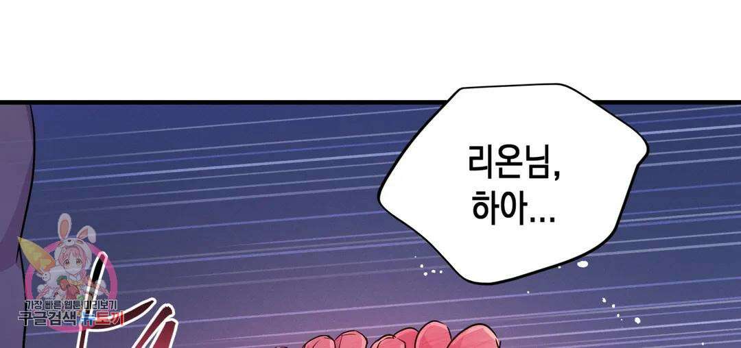 다크폴 36화 10