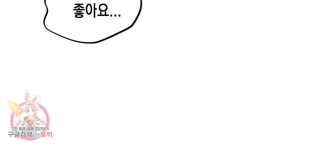 다크폴 36화 13
