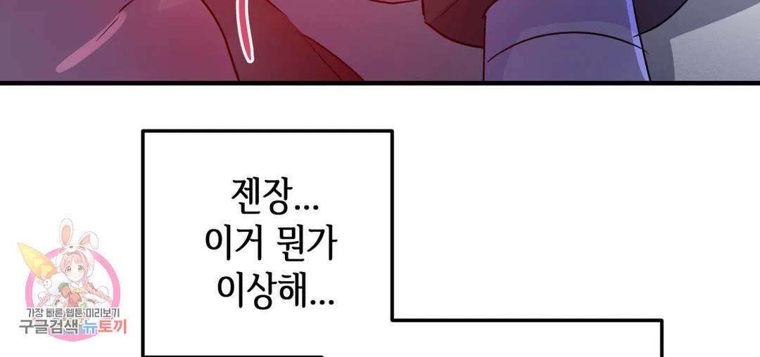 다크폴 36화 17