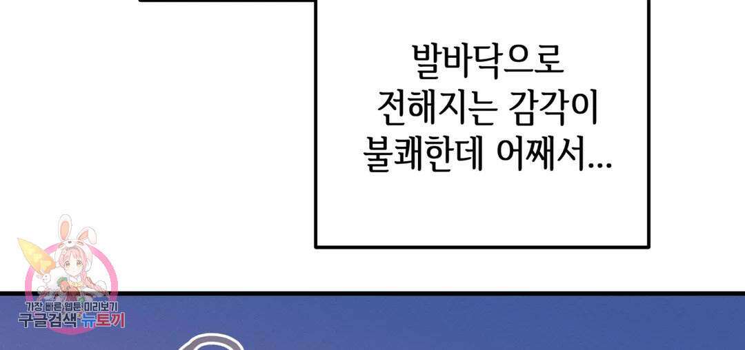 다크폴 36화 18