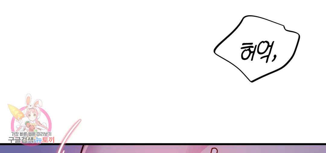 다크폴 36화 28