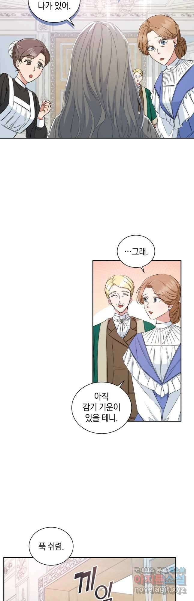 처형당할 운명을 바꿔 보겠습니다 10화 4