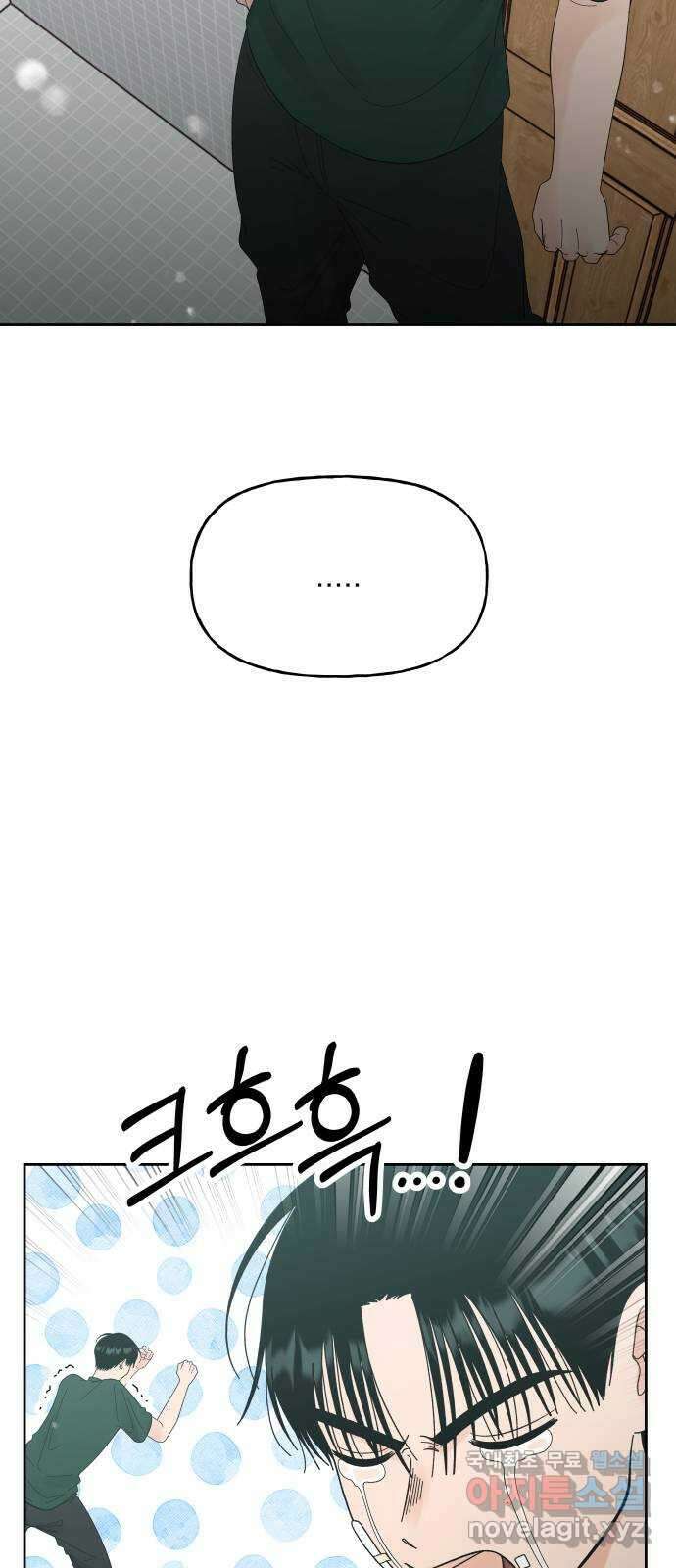 결혼공략 52화 16