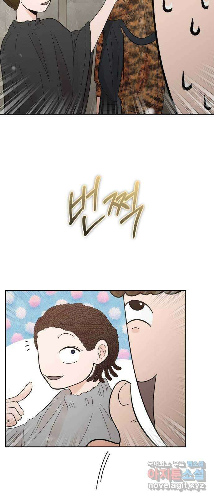 결혼공략 52화 35
