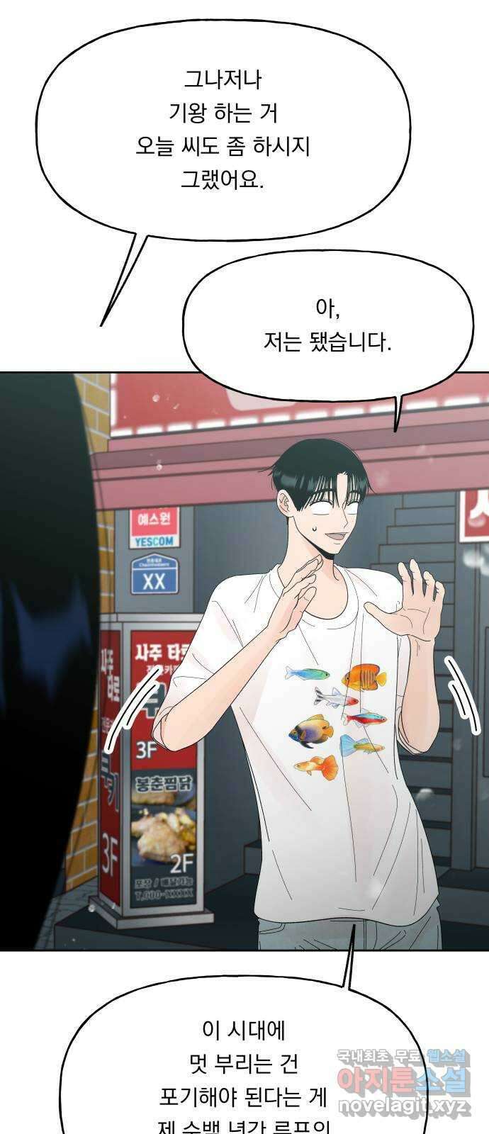 결혼공략 52화 40