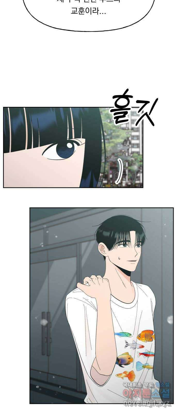 결혼공략 52화 41