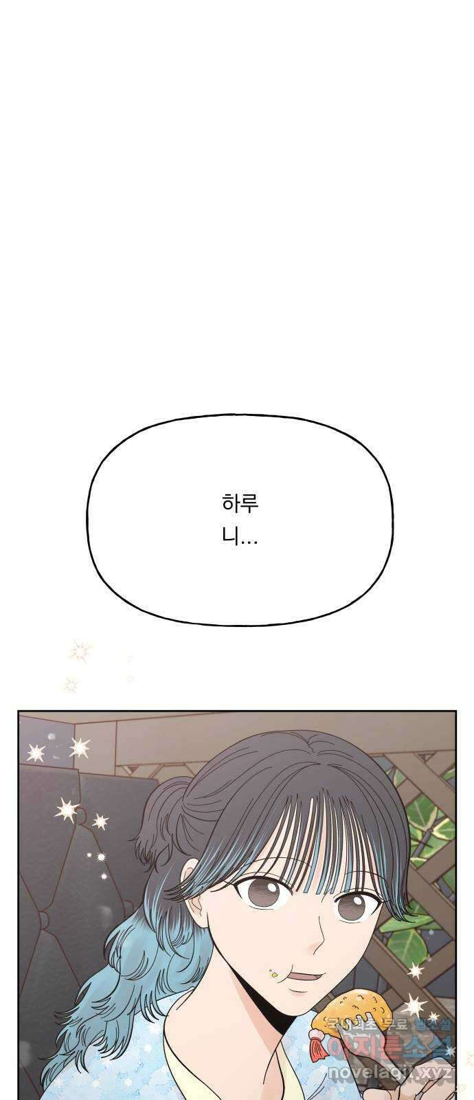 결혼공략 52화 45