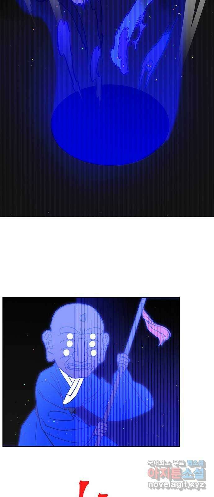 백호랑 시즌2 49화 나례의식 3 3