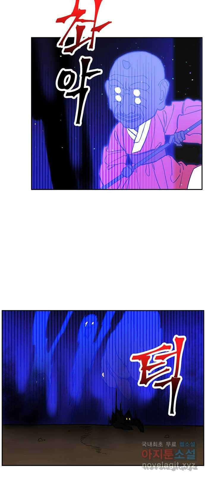 백호랑 시즌2 49화 나례의식 3 4