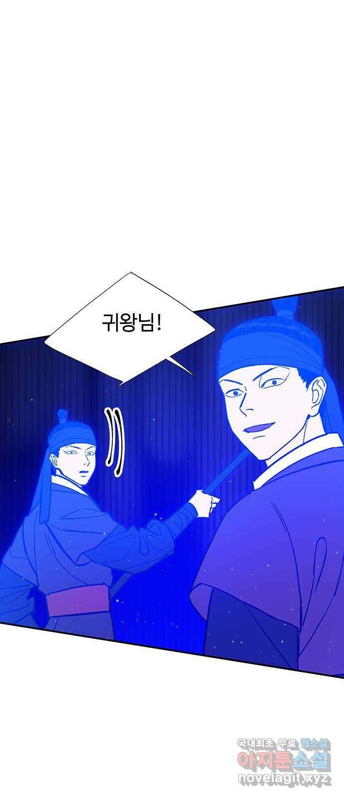 백호랑 시즌2 49화 나례의식 3 10