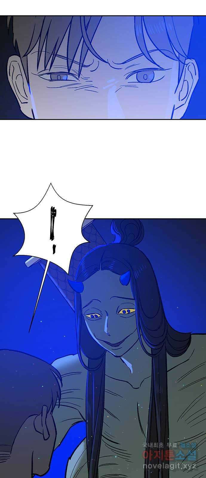 백호랑 시즌2 49화 나례의식 3 13