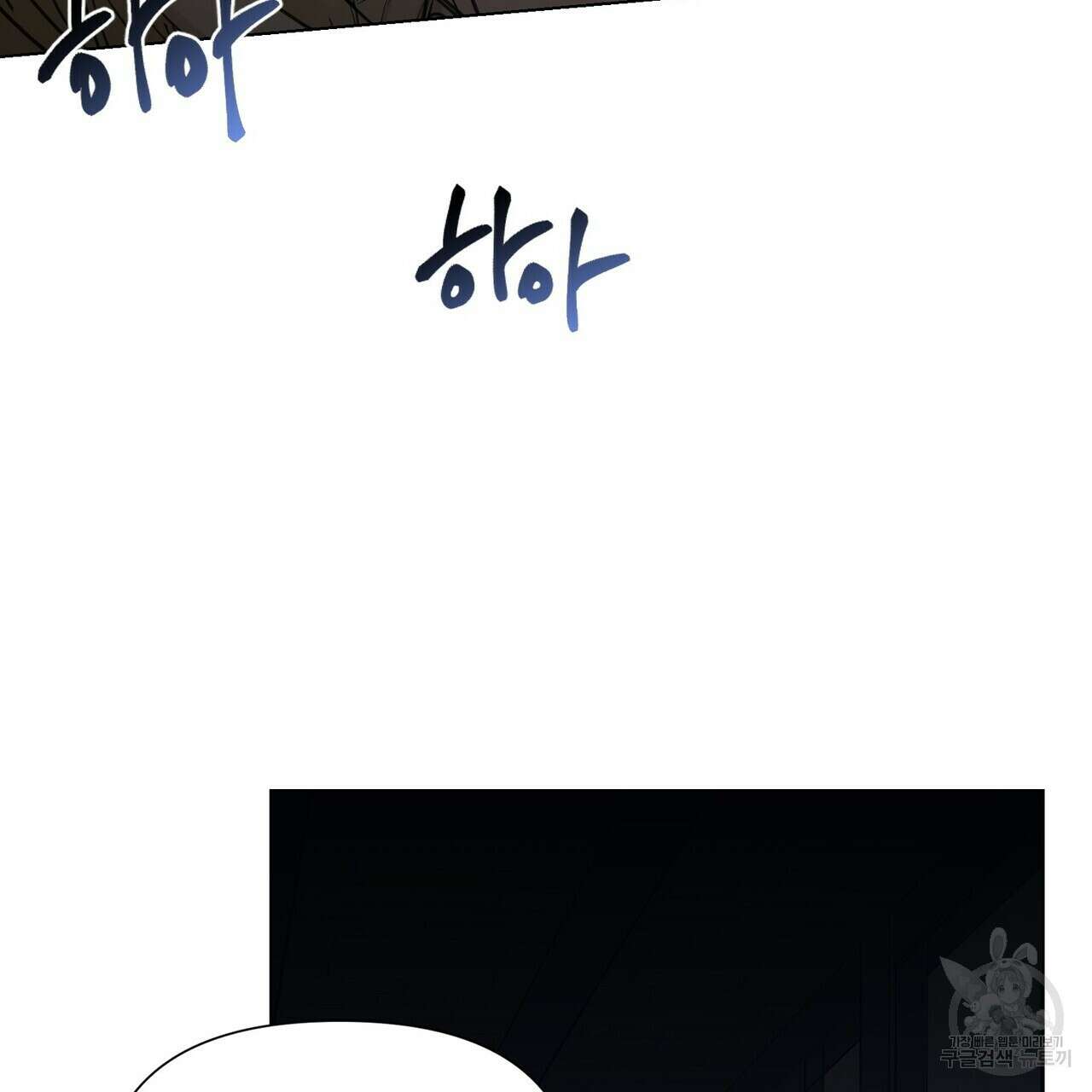 인투 더 로즈 가든 (Into the Rose Garden) 15화 5