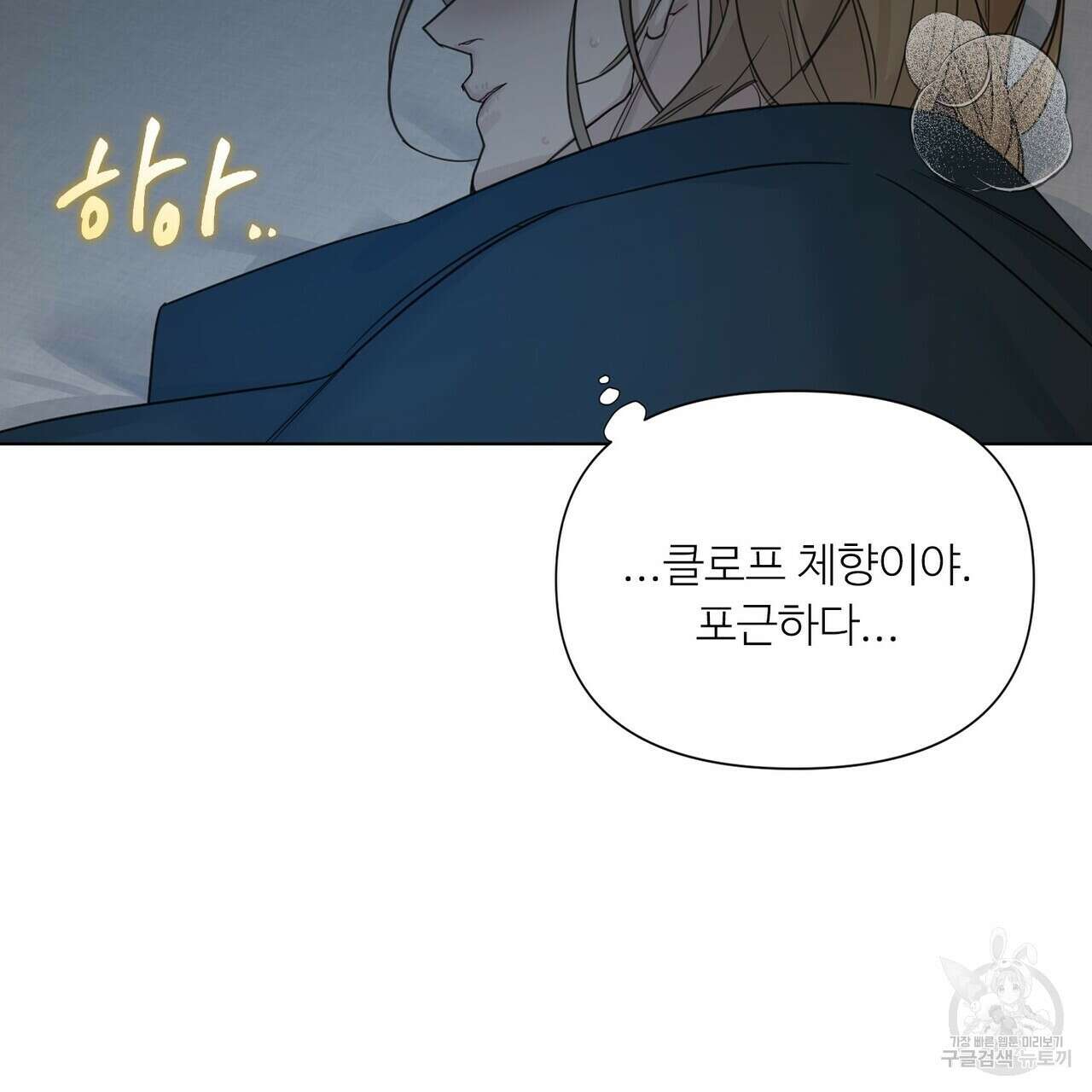 인투 더 로즈 가든 (Into the Rose Garden) 15화 16