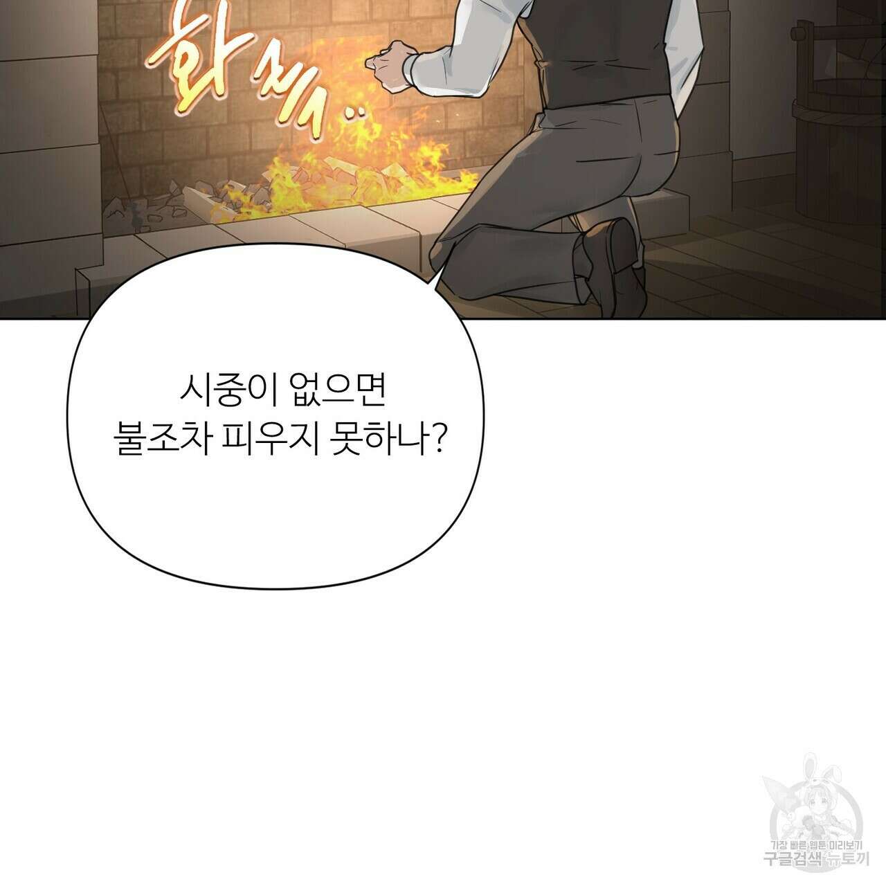 인투 더 로즈 가든 (Into the Rose Garden) 15화 19