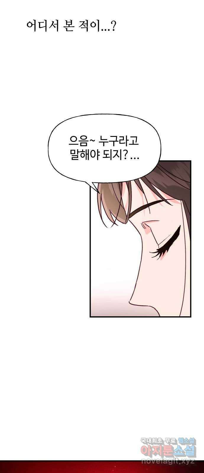 오늘의 비너스 49화 3