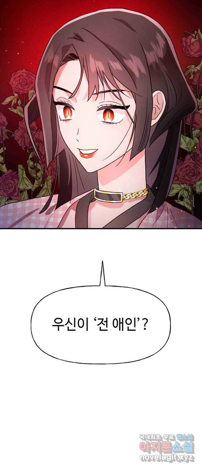 오늘의 비너스 49화 4