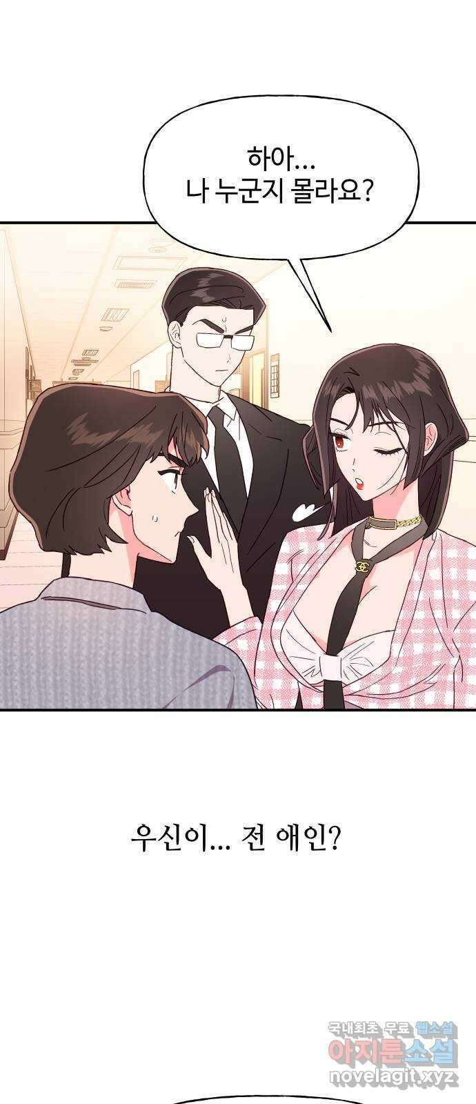 오늘의 비너스 49화 5