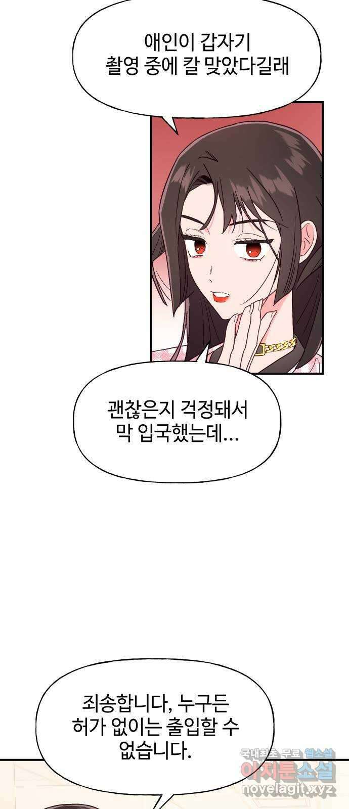 오늘의 비너스 49화 6