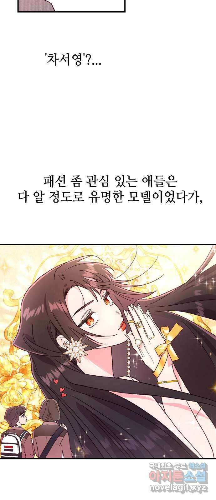 오늘의 비너스 49화 9
