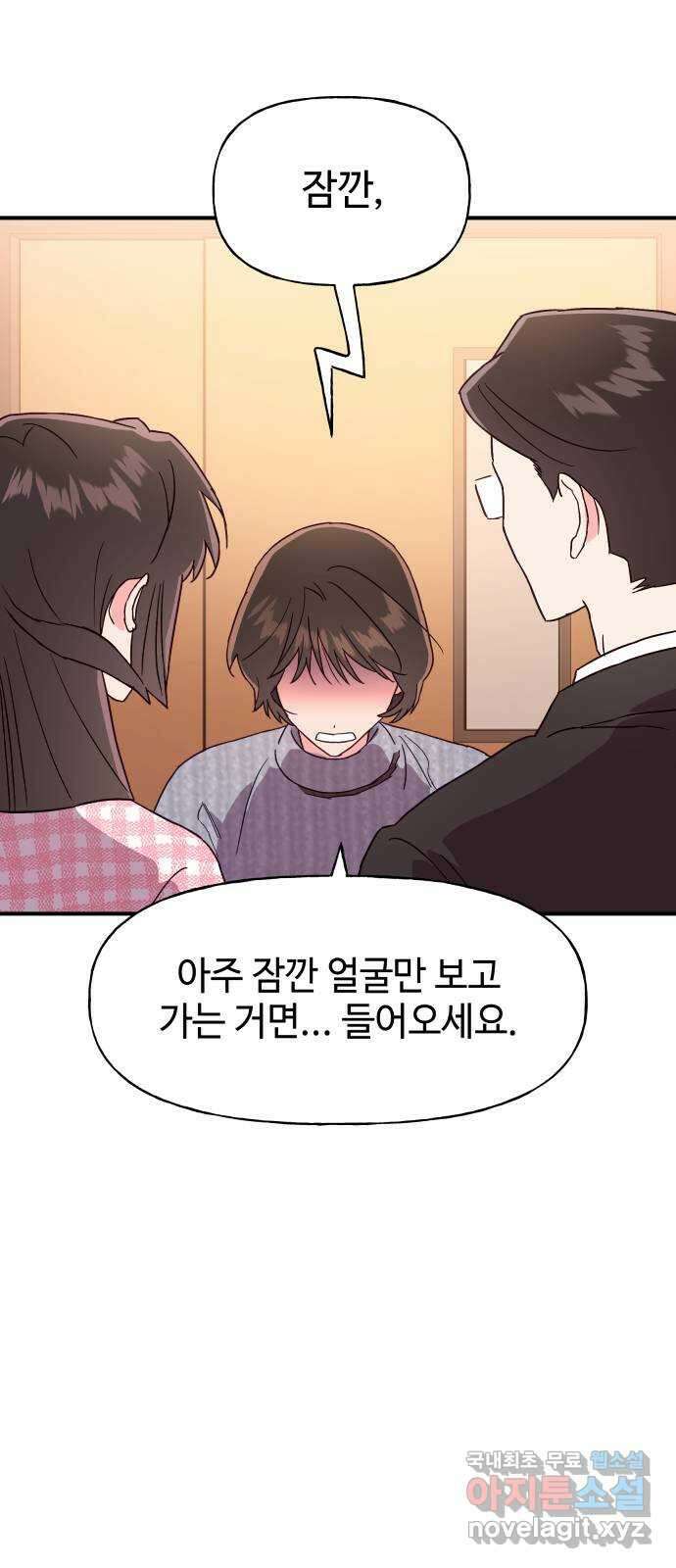오늘의 비너스 49화 11