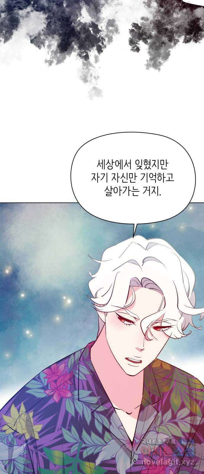 행운을 부탁해! 28화 4
