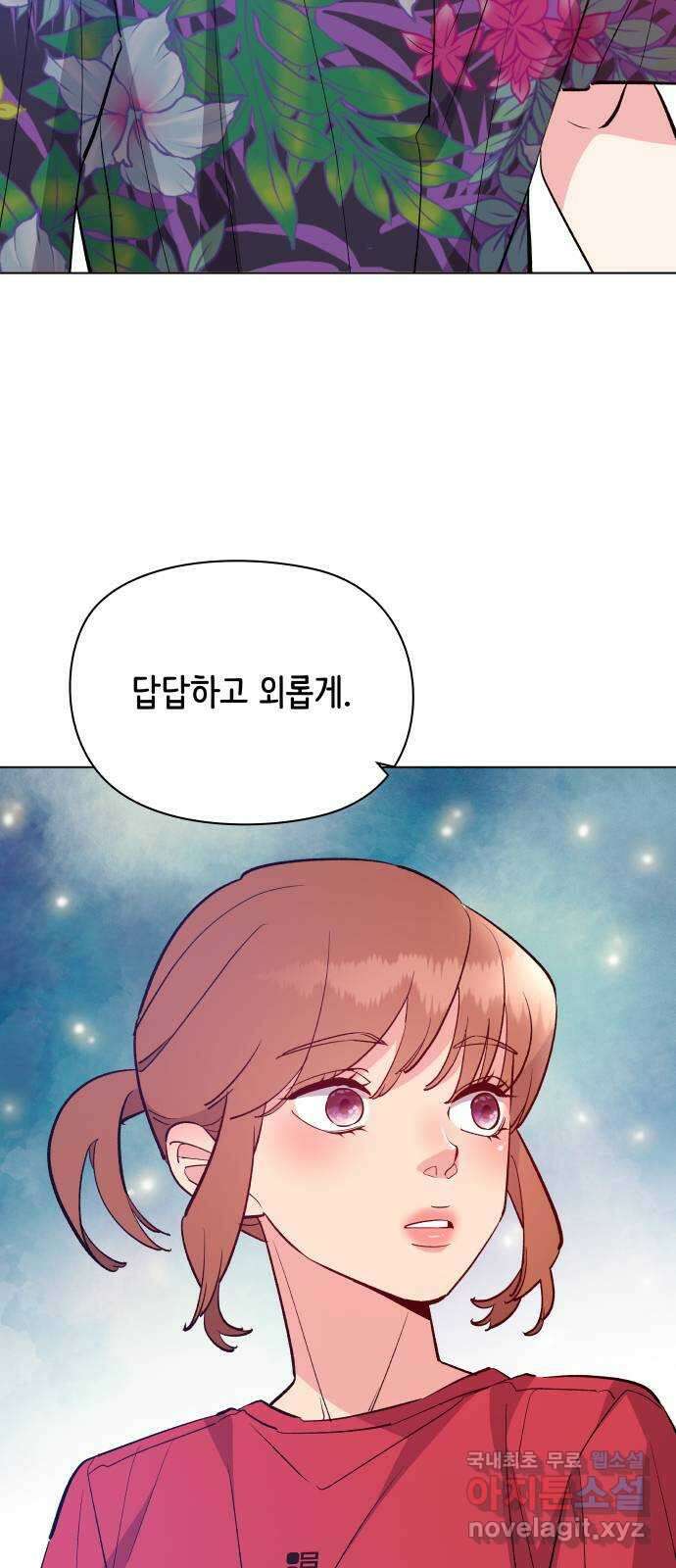 행운을 부탁해! 28화 5