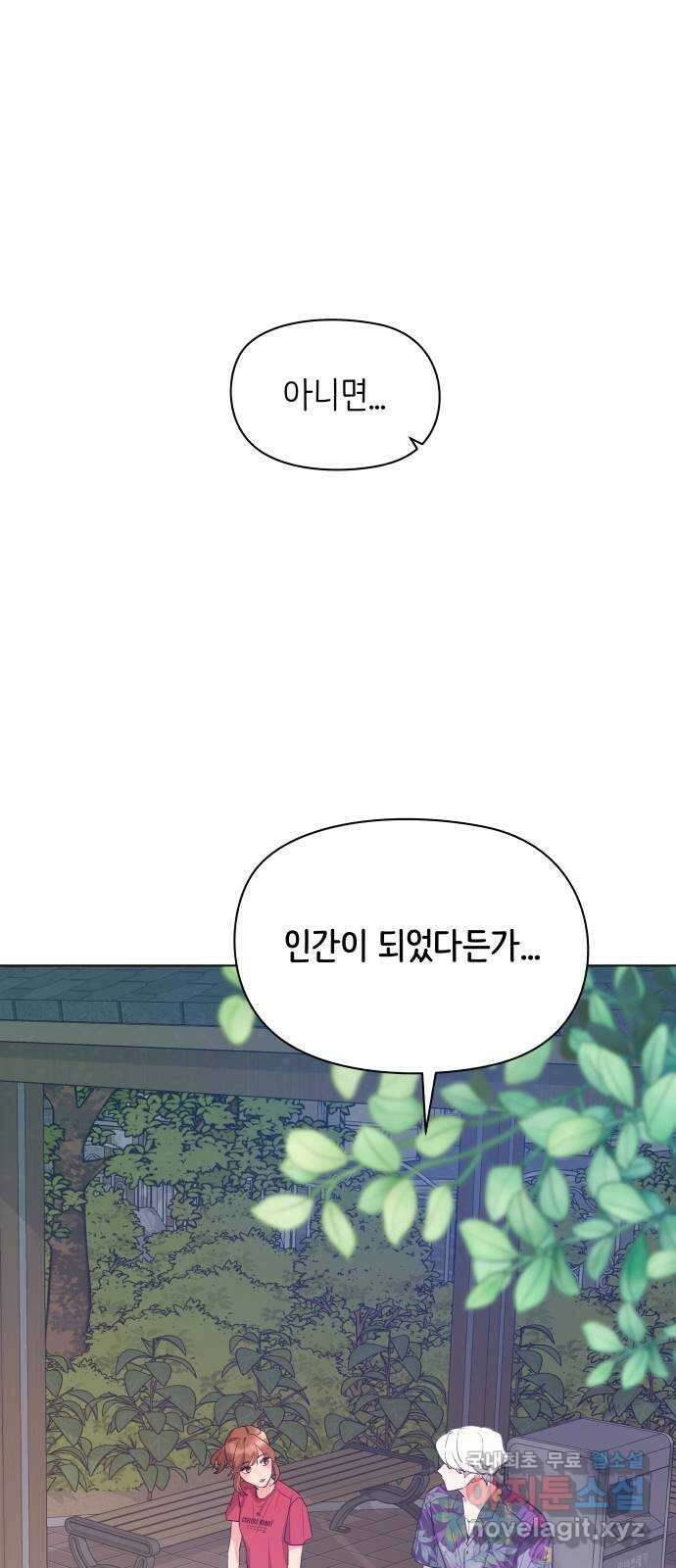 행운을 부탁해! 28화 7