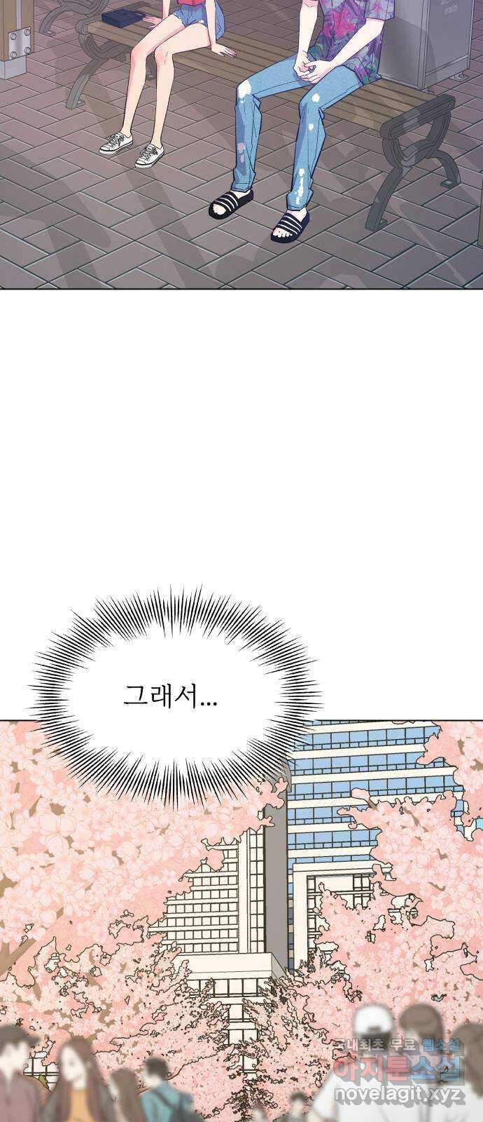 행운을 부탁해! 28화 8