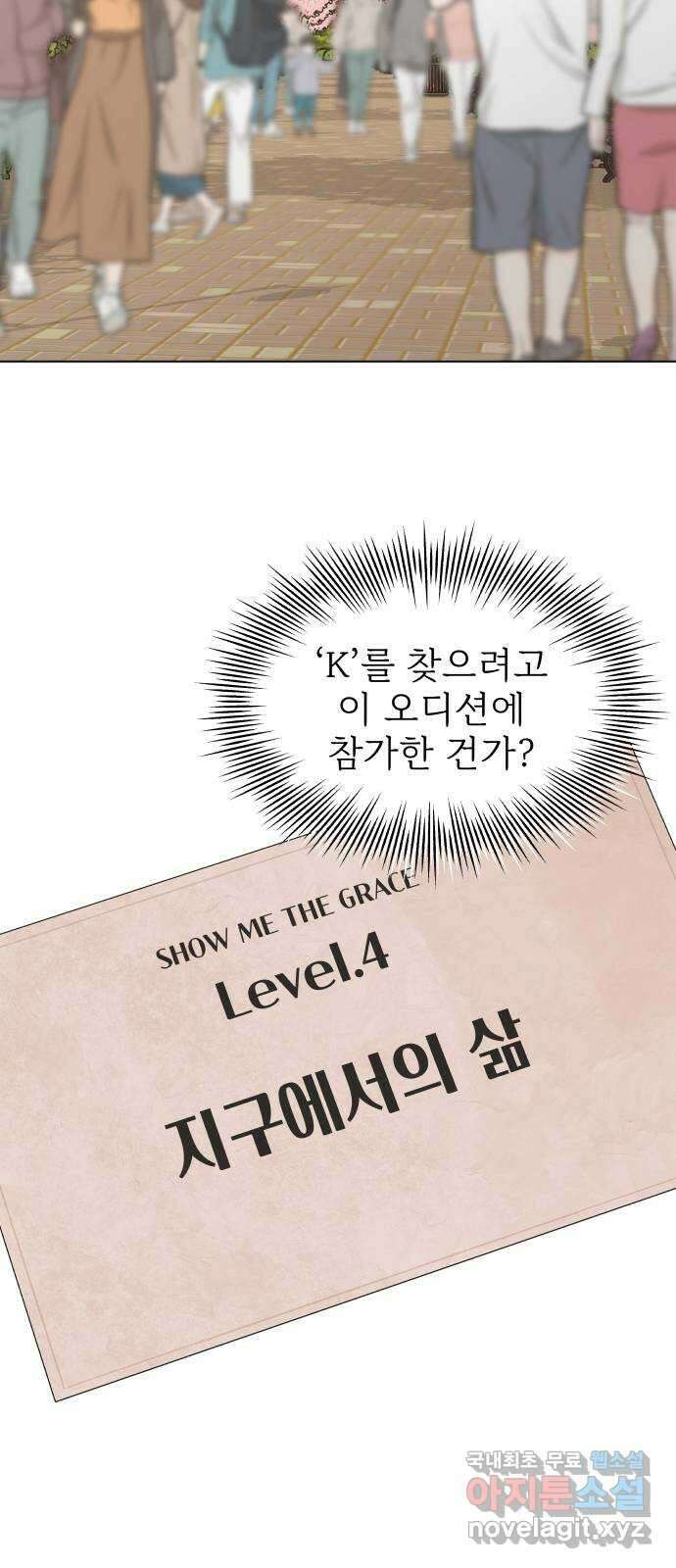 행운을 부탁해! 28화 9
