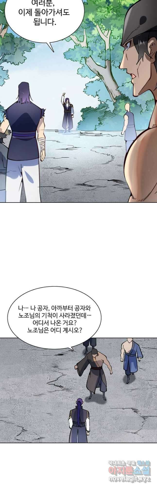 백련성신 874화 3