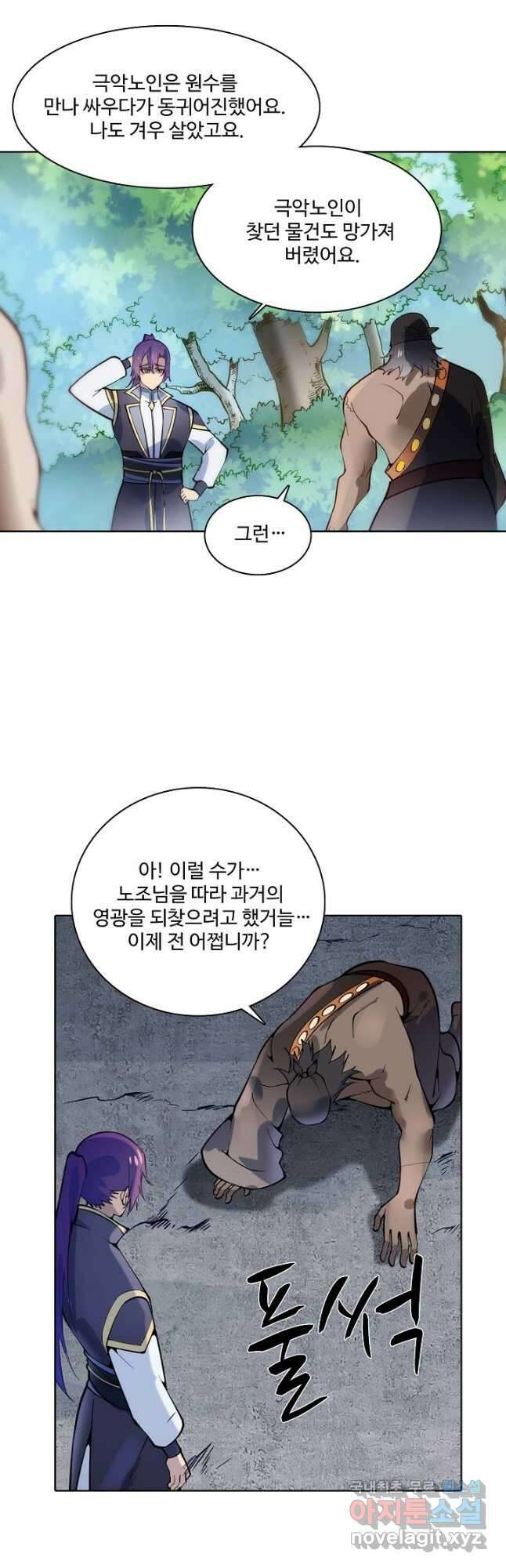 백련성신 874화 4