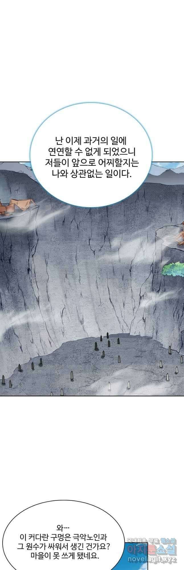 백련성신 874화 7