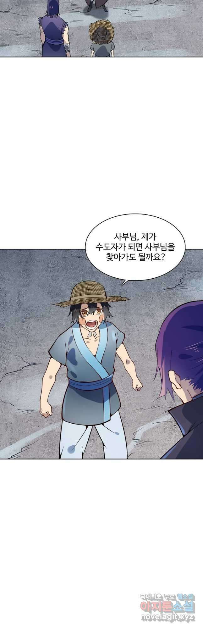 백련성신 874화 10