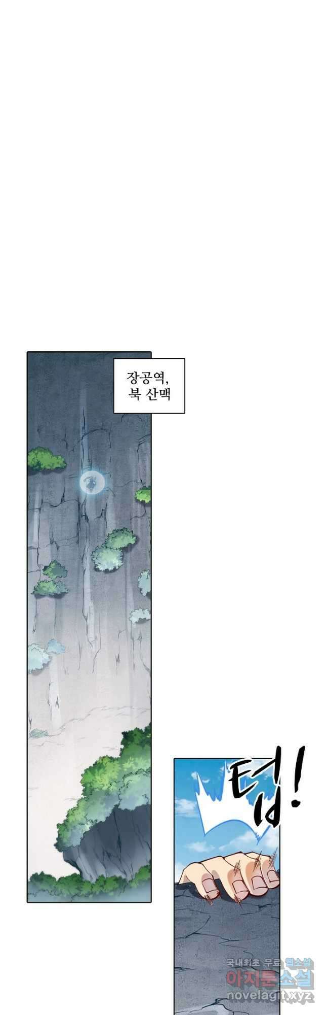 백련성신 874화 12