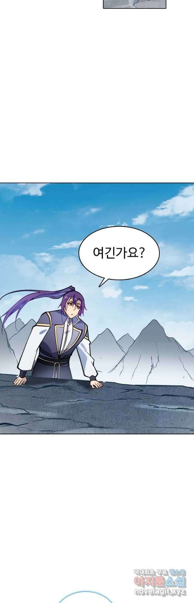 백련성신 874화 13