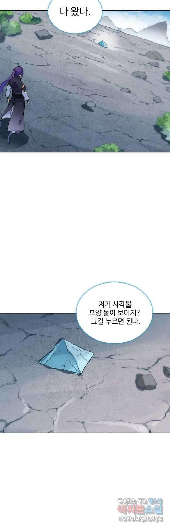 백련성신 874화 14