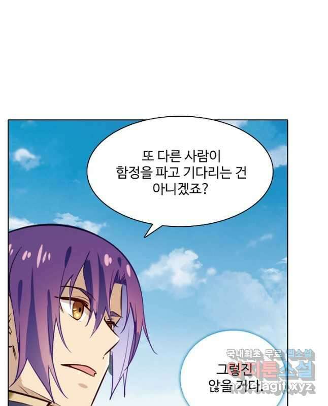 백련성신 874화 15