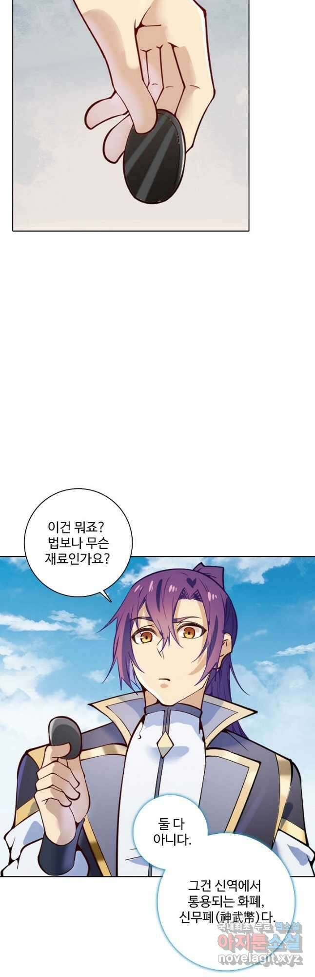 백련성신 874화 18